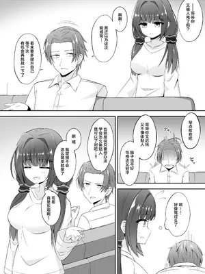 [Little Note (鈴梨れい)] 黒髪のえっちな妹は兄が好き ぱーと喜歡哥哥的黑髮色氣妹妹1~3_004