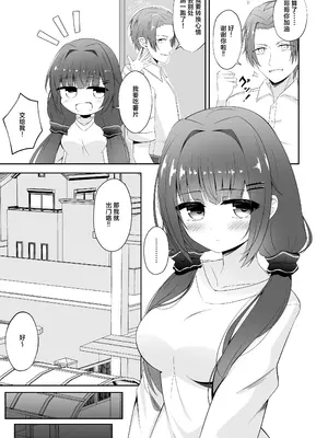 [Little Note (鈴梨れい)] 黒髪のえっちな妹は兄が好き ぱーと喜歡哥哥的黑髮色氣妹妹1~3_005
