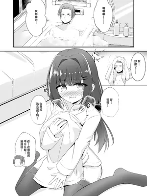 [Little Note (鈴梨れい)] 黒髪のえっちな妹は兄が好き ぱーと喜歡哥哥的黑髮色氣妹妹1~3_006