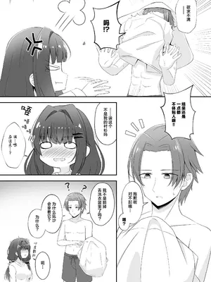 [Little Note (鈴梨れい)] 黒髪のえっちな妹は兄が好き ぱーと喜歡哥哥的黑髮色氣妹妹1~3_007