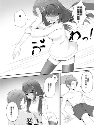 [Little Note (鈴梨れい)] 黒髪のえっちな妹は兄が好き ぱーと喜歡哥哥的黑髮色氣妹妹1~3_008