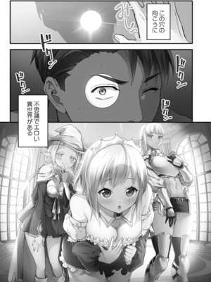 [ナ縞] 異世界壁穴〜この穴のナカはめちゃめちゃ気持ちいい！_0003