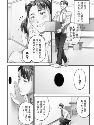 [ナ縞] 異世界壁穴〜この穴のナカはめちゃめちゃ気持ちいい！_0004