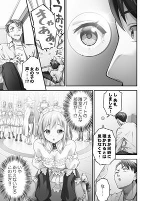 [ナ縞] 異世界壁穴〜この穴のナカはめちゃめちゃ気持ちいい！_0005