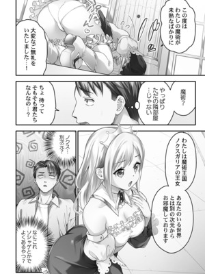 [ナ縞] 異世界壁穴〜この穴のナカはめちゃめちゃ気持ちいい！_0006
