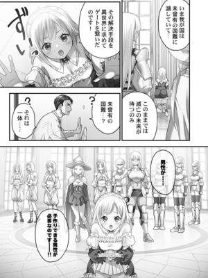 [ナ縞] 異世界壁穴〜この穴のナカはめちゃめちゃ気持ちいい！_0007