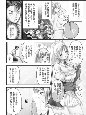 [ナ縞] 異世界壁穴〜この穴のナカはめちゃめちゃ気持ちいい！_0008
