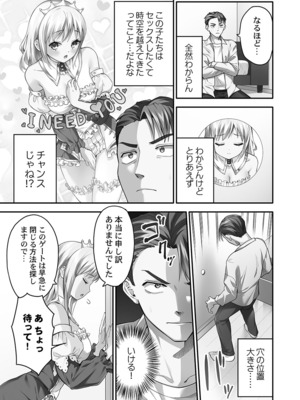 [ナ縞] 異世界壁穴〜この穴のナカはめちゃめちゃ気持ちいい！_0009