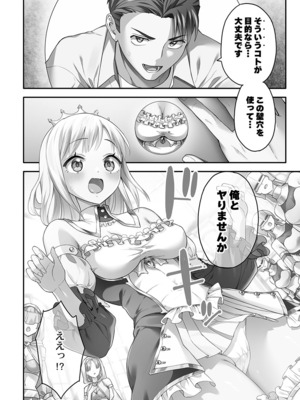 [ナ縞] 異世界壁穴〜この穴のナカはめちゃめちゃ気持ちいい！_0010
