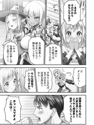[ナ縞] 異世界壁穴〜この穴のナカはめちゃめちゃ気持ちいい！_0011