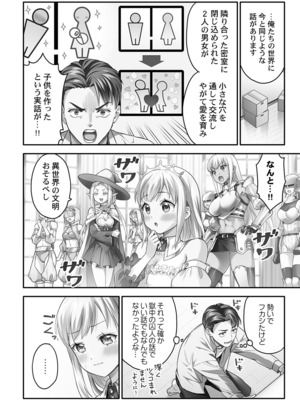[ナ縞] 異世界壁穴〜この穴のナカはめちゃめちゃ気持ちいい！_0012