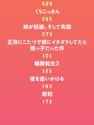 [ハッチ] 未熟者 [DL版]_0003