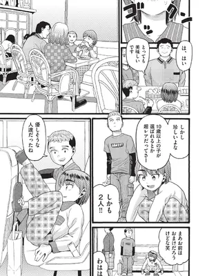 [ハッチ] 未熟者 [DL版]_0008