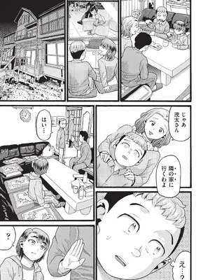[ハッチ] 未熟者 [DL版]_0010