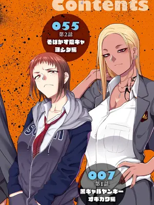 [山本善々] 学園サポ日記 comix （1）[DL版]_0004