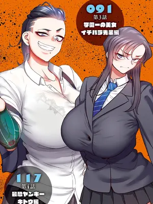 [山本善々] 学園サポ日記 comix （1）[DL版]_0005