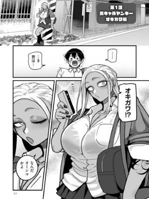 [山本善々] 学園サポ日記 comix （1）[DL版]_0011