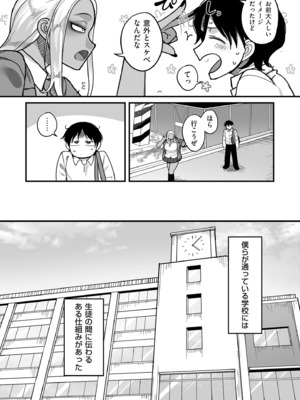 [山本善々] 学園サポ日記 comix （1）[DL版]_0012