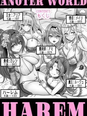 [明日葉もふ] 転生ニートの異世界ハーレム性活[FANZA限定特装版]_0002