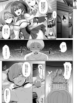 [明日葉もふ] 転生ニートの異世界ハーレム性活[FANZA限定特装版]_0003