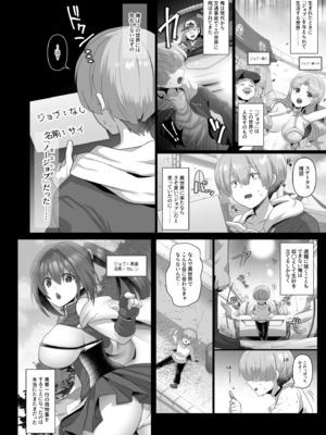 [明日葉もふ] 転生ニートの異世界ハーレム性活[FANZA限定特装版]_0004