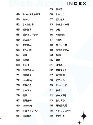 [キノコの王様 (よろず)] Dick Neck Mix! 5 ブルアカ中心 首チンコ合同誌 Vol.5 (ブルーアーカイブ) [DL版]_0004
