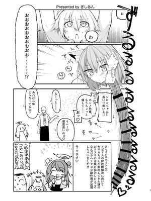 [キノコの王様 (よろず)] Dick Neck Mix! 5 ブルアカ中心 首チンコ合同誌 Vol.5 (ブルーアーカイブ) [DL版]_0007