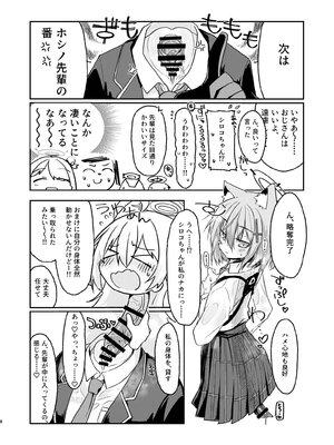 [キノコの王様 (よろず)] Dick Neck Mix! 5 ブルアカ中心 首チンコ合同誌 Vol.5 (ブルーアーカイブ) [DL版]_0008