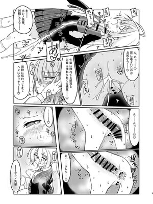 [キノコの王様 (よろず)] Dick Neck Mix! 5 ブルアカ中心 首チンコ合同誌 Vol.5 (ブルーアーカイブ) [DL版]_0009