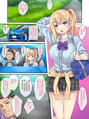 [Rip@Lip (水原優)] 迷娘、拾いました。総集編 [中国翻訳] [DL版]_0009