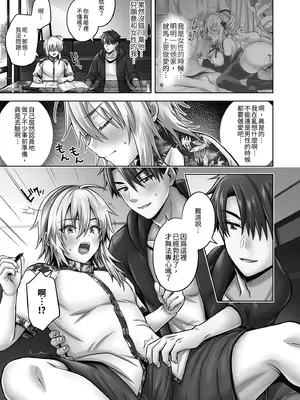 [UTEN+ (雨天あめか)] 俺の親友はTS(性転換)体質 4.5｜我的摯友擁有性轉TS體質 4.5 [中国翻訳] [無修正] [DL版]_0007
