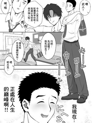 [ずるむけプリンぬ (プリンぬ)] 爆乳ギャルが俺を誘惑してくるんだが!？ [中国翻訳]_0005