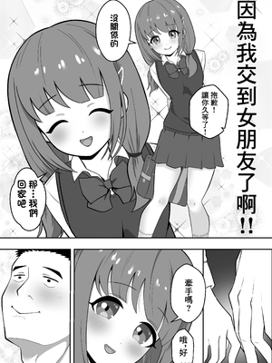 [ずるむけプリンぬ (プリンぬ)] 爆乳ギャルが俺を誘惑してくるんだが!？ [中国翻訳]_0006