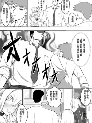 [ずるむけプリンぬ (プリンぬ)] 爆乳ギャルが俺を誘惑してくるんだが!？ [中国翻訳]_0009