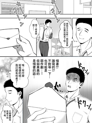 [ずるむけプリンぬ (プリンぬ)] 爆乳ギャルが俺を誘惑してくるんだが!？ [中国翻訳]_0012