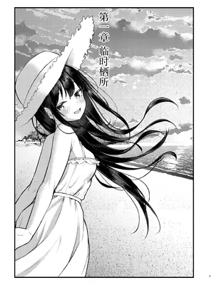 [ちりめんなおゆき (なおゆき)] ヤドカリ｜寄居蟹 [欶澜汉化组] [DL版]_0003