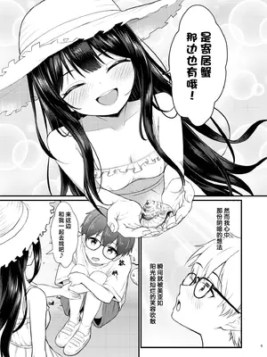 [ちりめんなおゆき (なおゆき)] ヤドカリ｜寄居蟹 [欶澜汉化组] [DL版]_0005