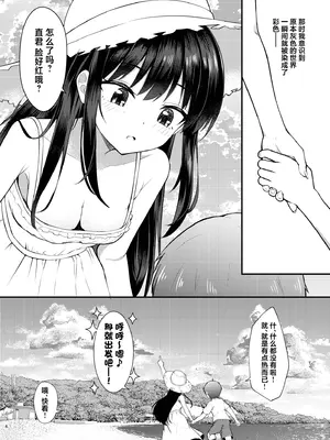 [ちりめんなおゆき (なおゆき)] ヤドカリ｜寄居蟹 [欶澜汉化组] [DL版]_0006