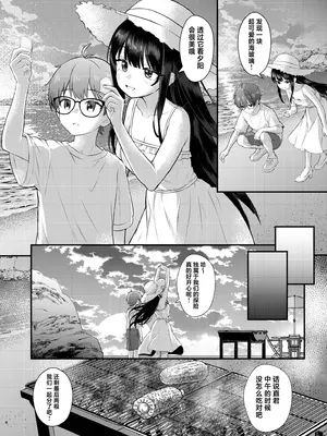 [ちりめんなおゆき (なおゆき)] ヤドカリ｜寄居蟹 [欶澜汉化组] [DL版]_0008