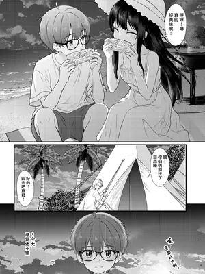 [ちりめんなおゆき (なおゆき)] ヤドカリ｜寄居蟹 [欶澜汉化组] [DL版]_0009