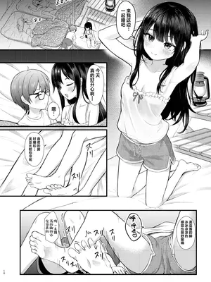 [ちりめんなおゆき (なおゆき)] ヤドカリ｜寄居蟹 [欶澜汉化组] [DL版]_0010