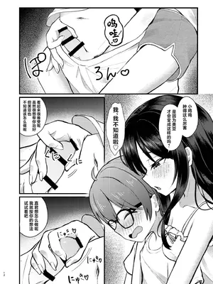 [ちりめんなおゆき (なおゆき)] ヤドカリ｜寄居蟹 [欶澜汉化组] [DL版]_0012