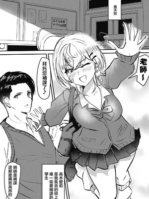 [ぷーぴぃ] ウルフカットギャルのｈ [中國翻訳]_0004