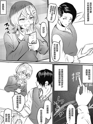 [ぷーぴぃ] ウルフカットギャルのｈ [中國翻訳]_0005