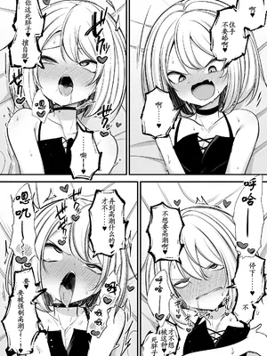 [アカガイ (マインスロア)] 男の娘ギャル、返り討ちに合う [古月个人汉化]_0010