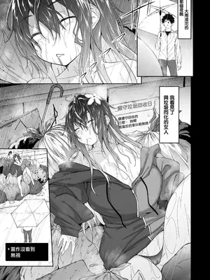 [アルカロイドノバケツ (溝口ぜらちん)] 堕落にサキュラレ｜墮落於魅魔 [中国翻訳] [DL版]_0004