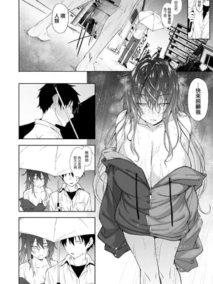 [アルカロイドノバケツ (溝口ぜらちん)] 堕落にサキュラレ｜墮落於魅魔 [中国翻訳] [DL版]_0005