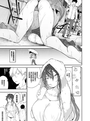 [アルカロイドノバケツ (溝口ぜらちん)] 堕落にサキュラレ｜墮落於魅魔 [中国翻訳] [DL版]_0006