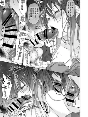 [アルカロイドノバケツ (溝口ぜらちん)] 堕落にサキュラレ｜墮落於魅魔 [中国翻訳] [DL版]_0010