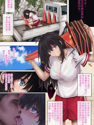 [サイクロン (和泉、冷泉)] みだれうち 4 サッカー部合宿編 後半｜紊亂之時4～足球部合宿篇（後半） [中国翻訳] [有修正] [DL版]_0011